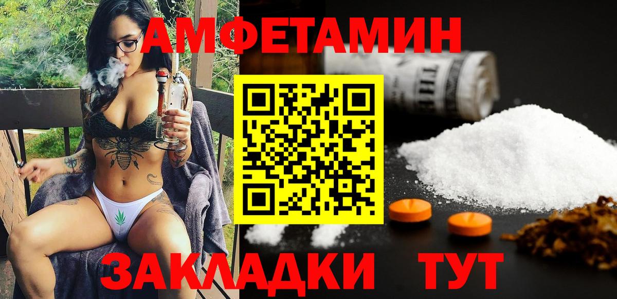 Амфетамин 97% Муравленко