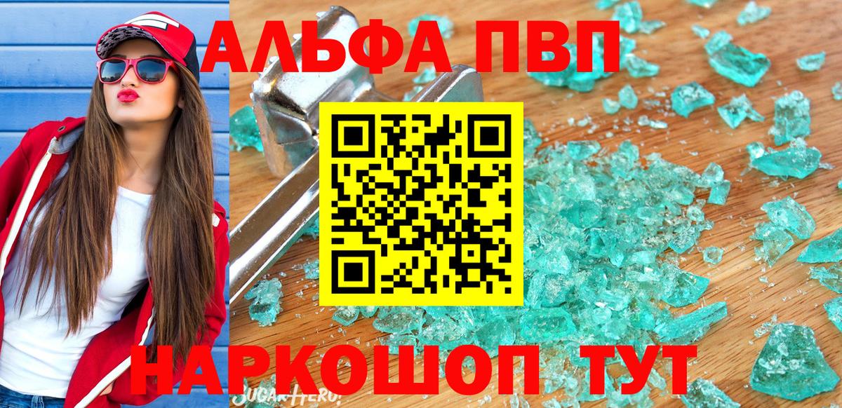 Альфа ПВП крисы CK  APVP Crystall  Муравленко  Alpha PVP  Вход с VPN 