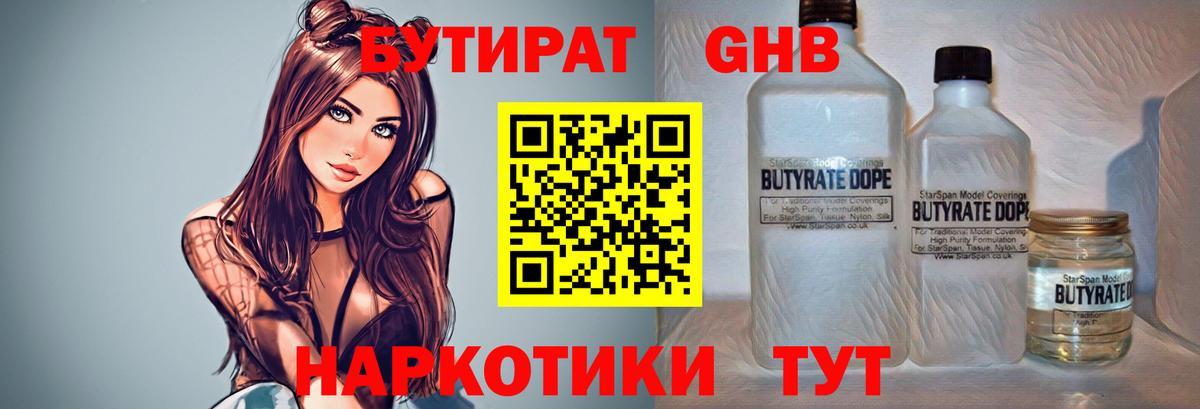 БУТИРАТ BDO 33% Муравленко