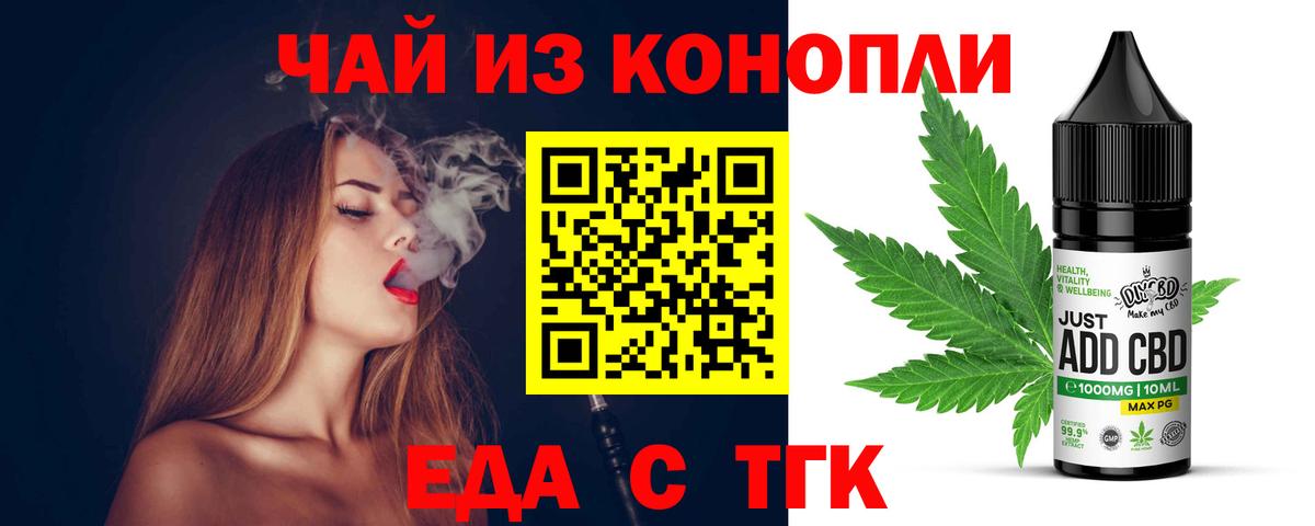 Муравленко  Печенье с ТГК конопля  Вход с VPN 