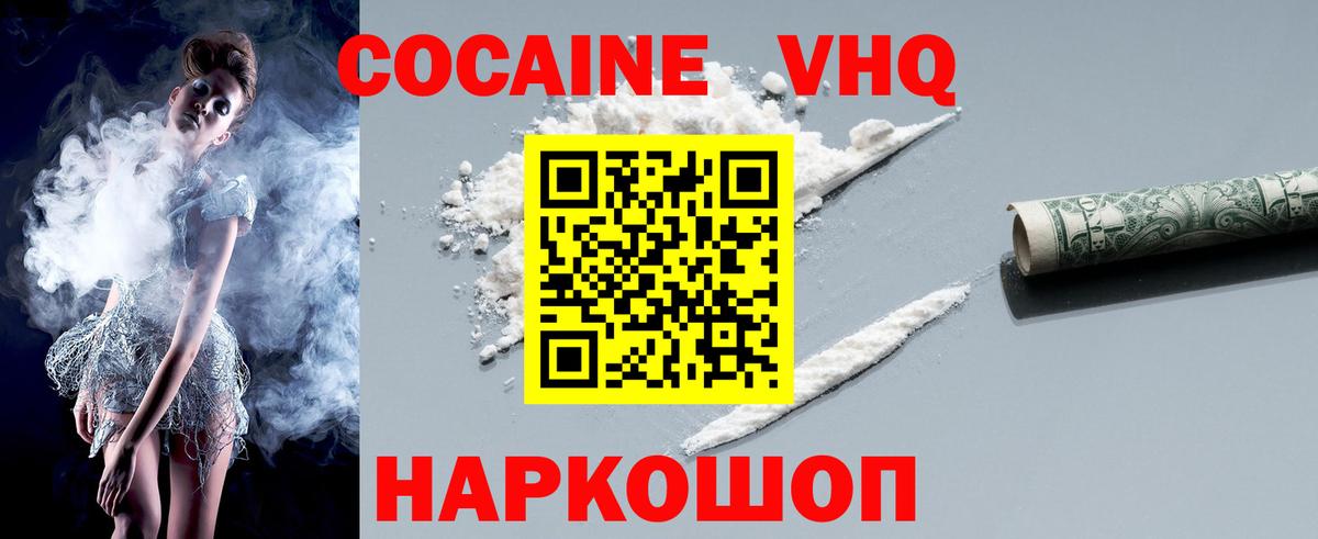Cocaine Колумбийский Муравленко
