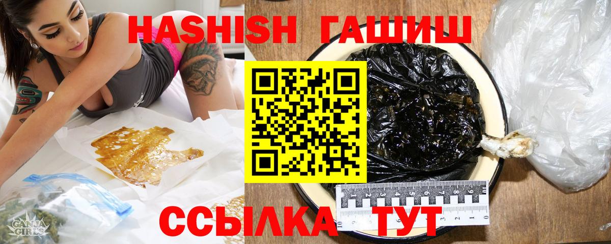 ГАШ Изолятор  купить закладку  Муравленко  Вход с VPN 
