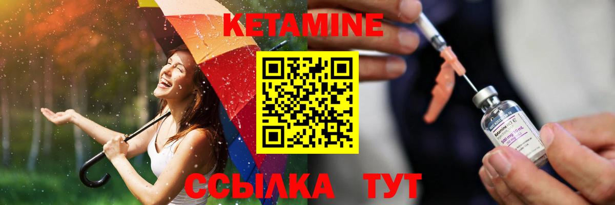 КЕТАМИН ketamine  Кетамин ketamine  Вход с VPN  Муравленко 