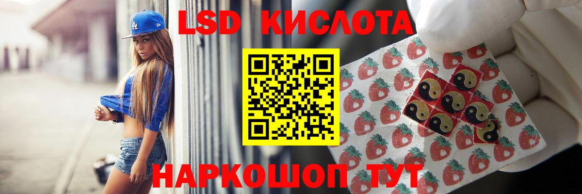 ЛСД экстази  ЛСД экстази ecstasy  Вход с VPN  ЛСД экстази кислота  Муравленко 