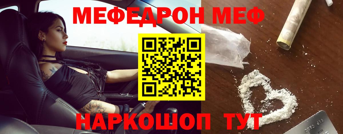 МЕФ Муравленко