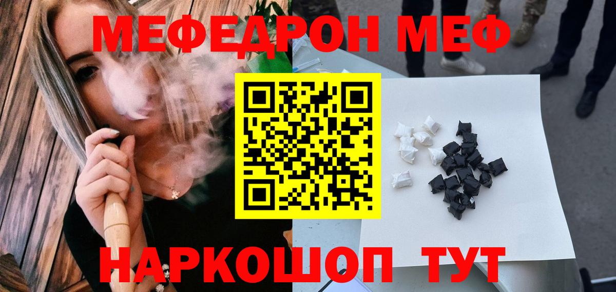 Меф 4 MMC  ссылка на мегу рабочий сайт  МЯУ-МЯУ  Вход с VPN  Муравленко  Меф мука  Меф  купить  