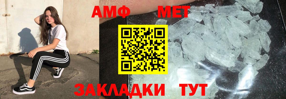 МЕТАМФЕТАМИН пудра  МЕТАМФЕТАМИН пудра  Муравленко  Вход с VPN 