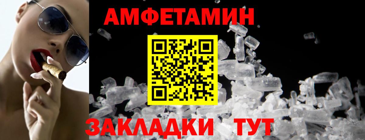 МЕТАМФЕТАМИН пудра Муравленко