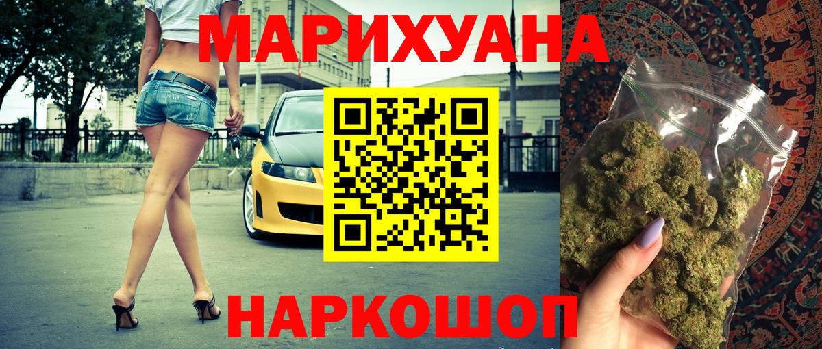 Марихуана THC 21%  Вход с VPN  Бошки Шишки LSD WEED  Муравленко  Шишки марихуана AK-47  Бошки Шишки AK-47 